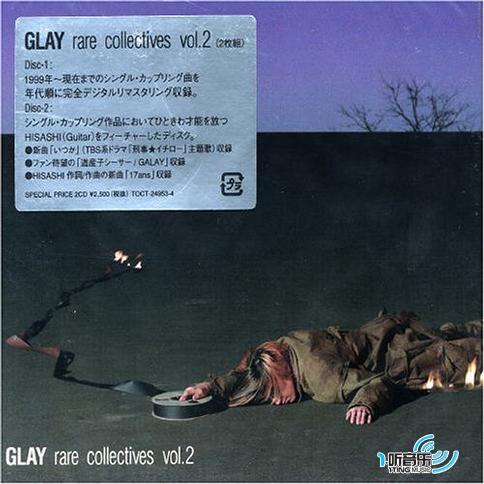 GLAY rare collectives vol.1 Disc 2