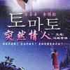汉城奇缘 主题曲 试听