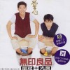 无印良品 掌心 试听