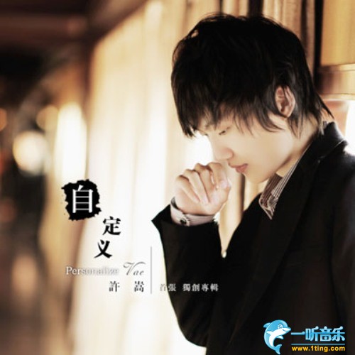 如果当时 (单曲)