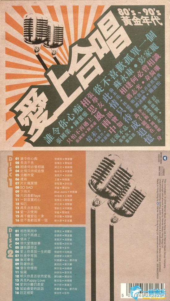 爱上合唱