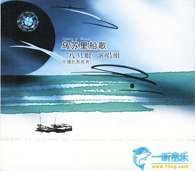 乌苏里船歌