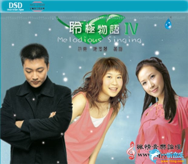 聆极物语IV
