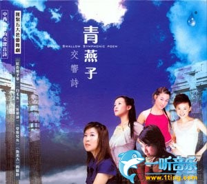 交响诗