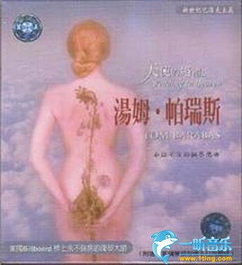 Wedding in Heaven 天使的婚礼