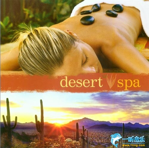 Desert Spa 沙漠Spa