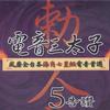 电音舞曲 Low(DJ Jerry Remix) – DJ Jerry 试听