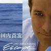 Escap 逃逸
