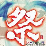 Matsuri 祭详情