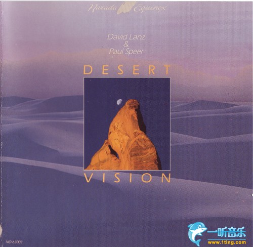 Desert Vision 海市蜃楼