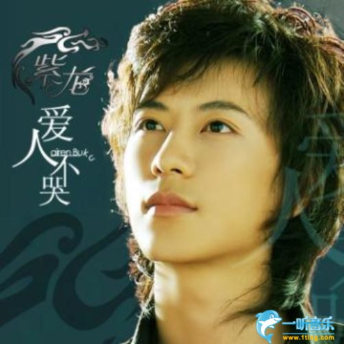 爱人不哭 (单曲)