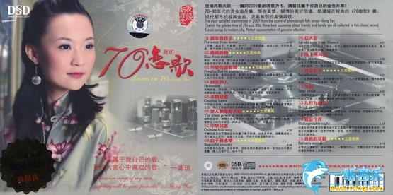 70恋曲