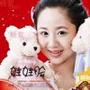 杨紫 娃娃脸 试听