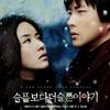 比悲伤更悲伤的故事(Digital Single) Ballad OST
