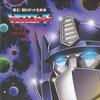 动漫原声 Transformer 2010 (TV Size) 试听
