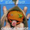 Orange Range 渚のロコガール 试听