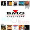 合辑 Veni Redemptor Gentium彬彬有礼 选自《音乐花园》 试听
