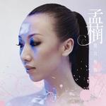 我只有我详情