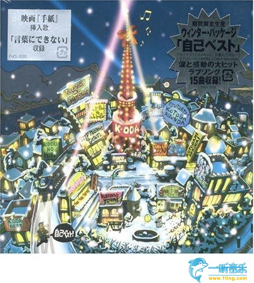 自己ベスト