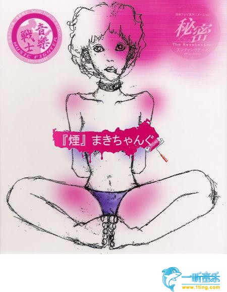 烟