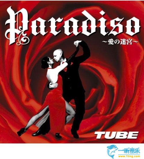 Paradiso ～爱の迷宫～