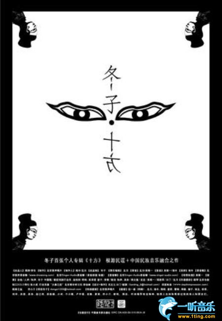 十方