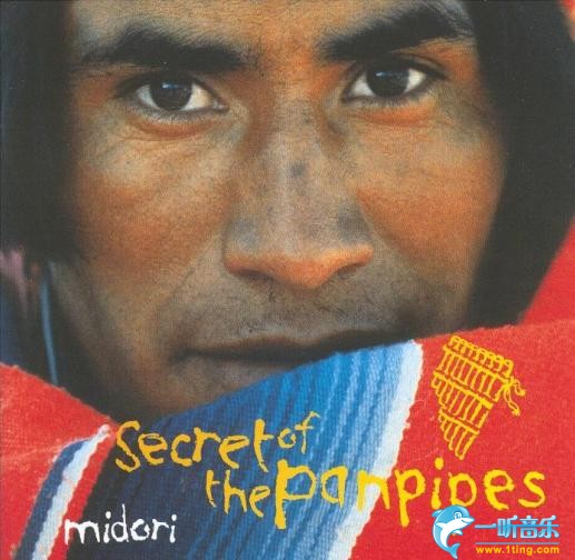 Secret Of The Panpipes 牧羊神之笛的秘密