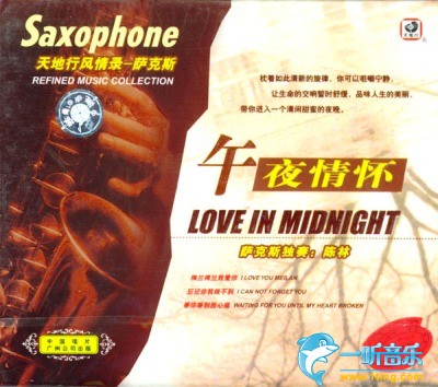 Love In Midnight 咖啡音乐：午夜情怀