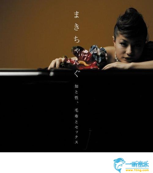 知と性、毛布とセックス