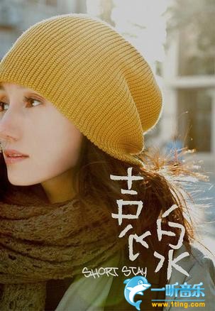 Short Stay 北京