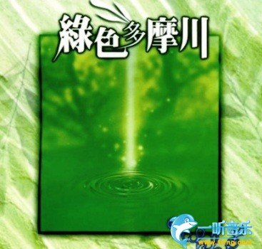 Flowing Green