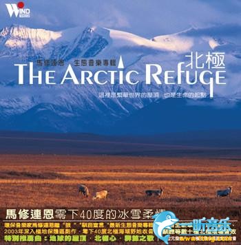 The Arctic Refuge 北极