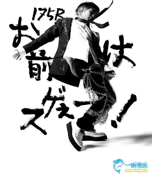 お前はスゲぇー!