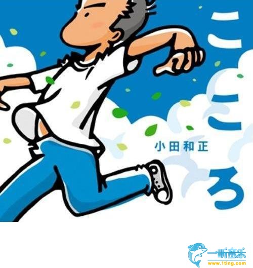 こころ