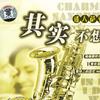 陈林 爱在深秋 (Love In Fall) 试听