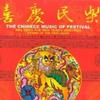 新年系列 花好月圆 试听