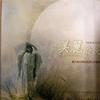 Nikkos Angels Dreaming 试听