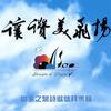 纯音乐 赞美之泉 试听