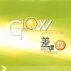 纯音乐 GLOW世代 试听