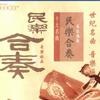 新年系列 春节序曲 Spring Fistival Overture 试听