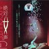 合辑 放手去爱 试听