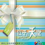 似乎在天堂