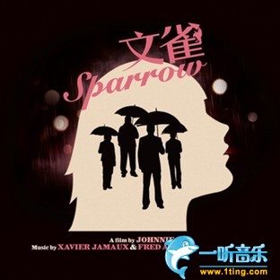 The Sparrow 文雀