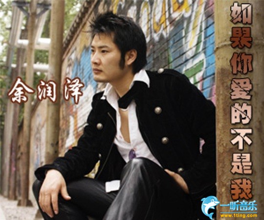 如果你爱的不是我 (单曲)