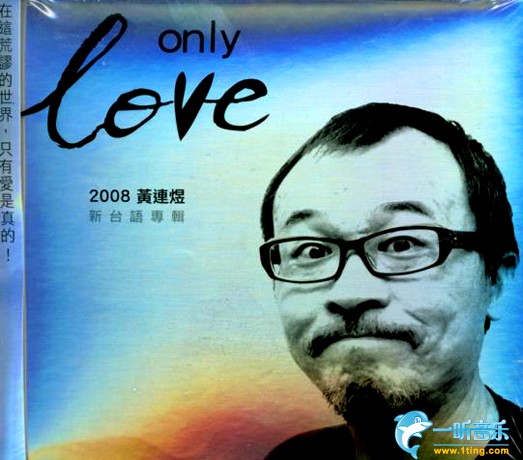 Only Love