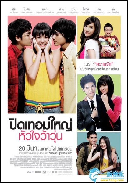 Hormones OST 荷尔蒙