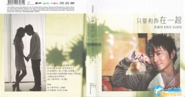 只要和你在一起