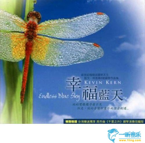 幸福蓝天/Endless Blue Sky