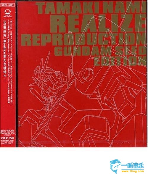 Realize Reproduction
