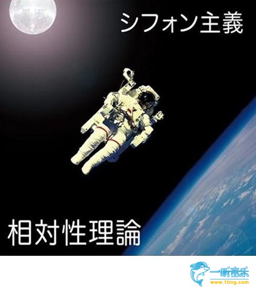 シフォン主义
